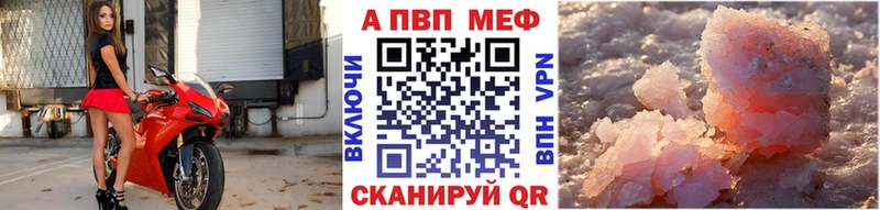 Alpha PVP VHQ  цены наркотик  Чулым 