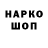 Печенье с ТГК марихуана Horner