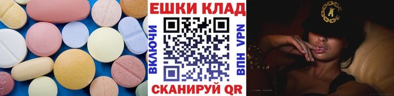 Ecstasy 280мг  Чулым 
