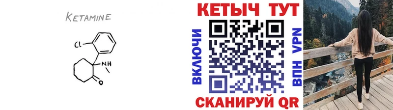 Кетамин ketamine  наркошоп  Чулым 