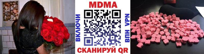 купить наркоту  Чулым  MDMA кристаллы 