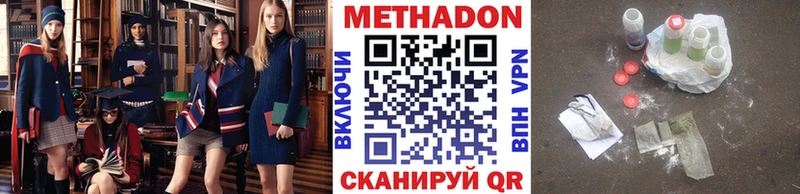 Метадон мёд  Чулым 