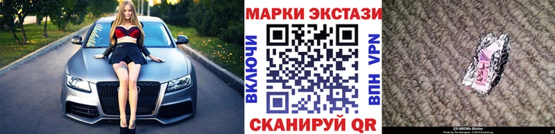 MEGA ССЫЛКА  Чулым  Марки 25I-NBOMe 1,8мг 