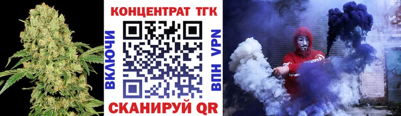 ТГК вейп с тгк  Чулым 